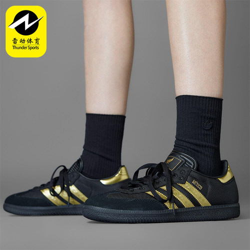Adidas/阿迪达斯正品SAMBA FMF男女经典足球休闲运动板鞋JH5656