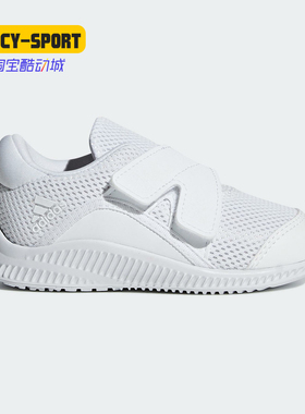 Adidas/阿迪达斯正品秋季儿童 FortaRun X CF I 休闲鞋B96230