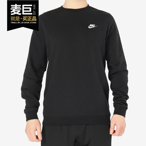 Nike/耐克正品男装春秋新款运动跑步针织服休闲卫衣套头衫861745