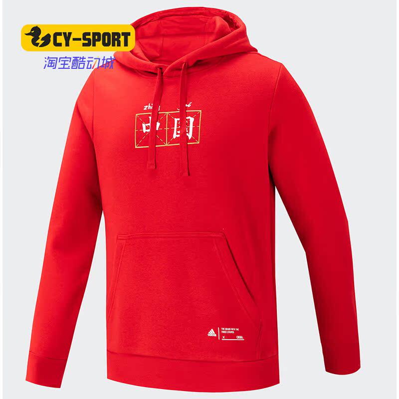 Adidas/阿迪达斯正品CHINA HOODY 冬季男子运动型格卫衣GH7809