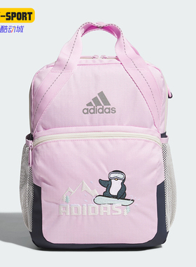 Adidas/阿迪达斯正品新款儿童方便提携运动双肩背包IK4817