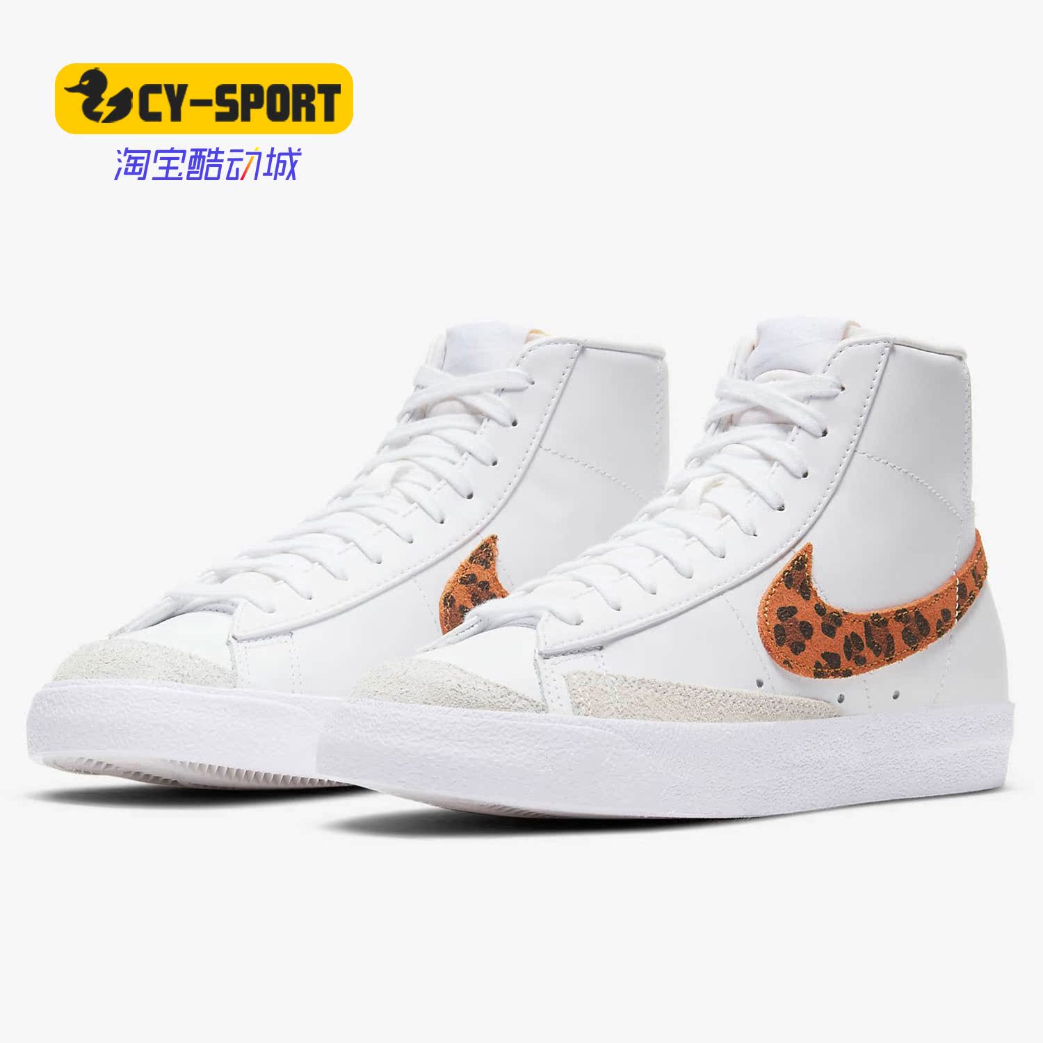 Nike/耐克正品女子款Blazer复古休闲运动休闲板鞋 DA8736-101