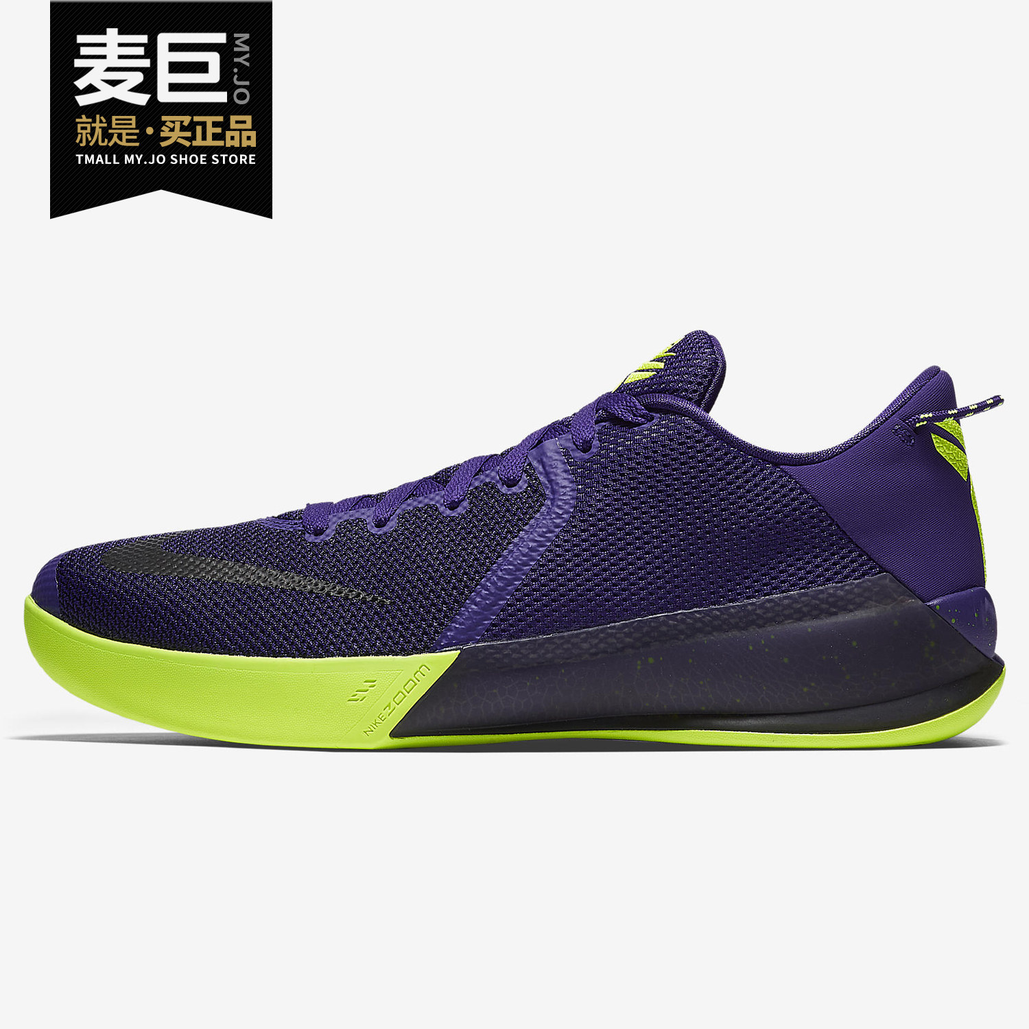 Nike/耐克正品ZOOM KOBE VENOMENON 男子科比毒液6篮球鞋 897657
