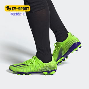 新款 GHOSTED.3 EG8157 Adidas 男子训练足球鞋 阿迪达斯正品