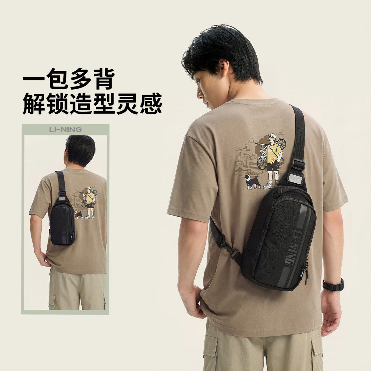 李宁正品运动生活系列男女同款防泼水简约运动斜跨胸包ABDW193-1
