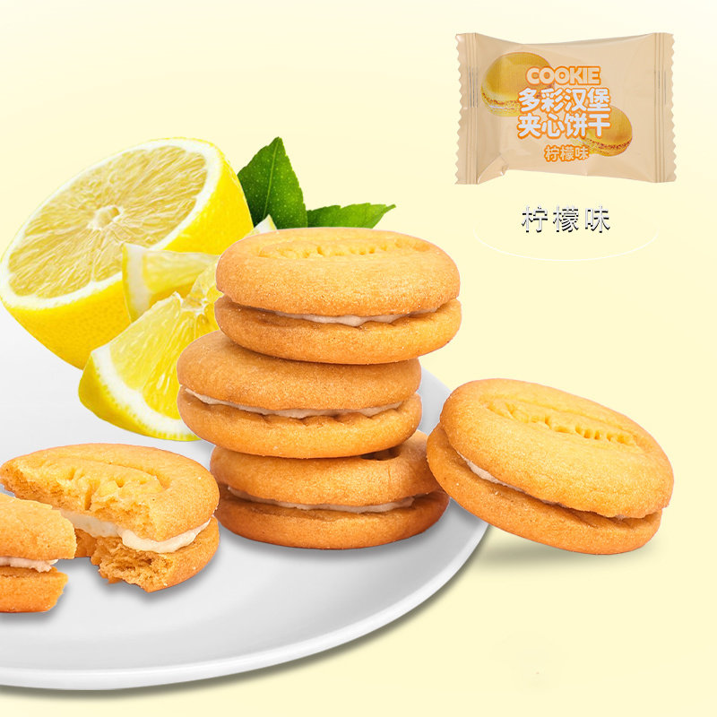 美点星多彩马卡龙夹心饼干缤纷208g独立包装休闲食品网红美味零食,零食/坚果/特产,夹心饼干,淘宝优惠券,粉丝福利购,淘宝优惠卷