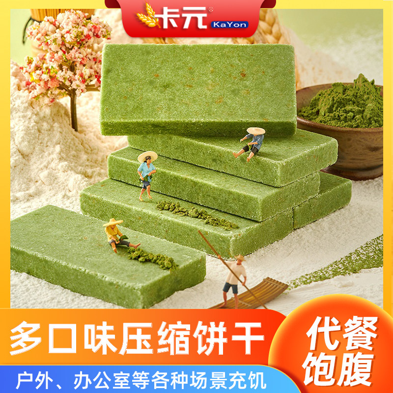 压缩饼干营养早餐五谷杂粮代餐饱腹户外干粮抗饿充饥卡元休闲零食