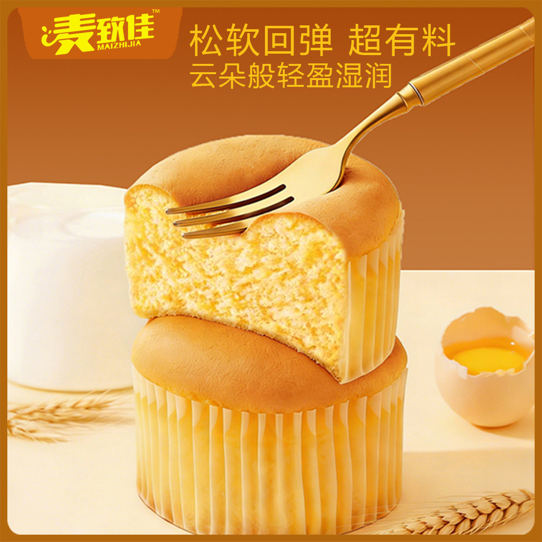 麦致佳肉松戚风蛋糕蛋香松软肉松鸡蛋面包休闲下午茶早餐夜宵零食,零食/坚果/特产,传统西式糕点,淘宝优惠券,粉丝福利购,淘宝优惠卷