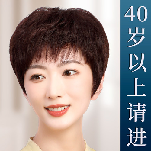 假发真发全真人发丝全头套短发中老年女士自然全真妈妈假头发直发