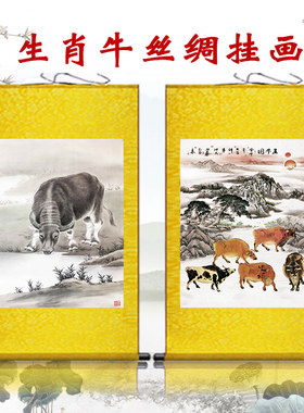 生肖牛画水牛图五牛图卷轴挂画装饰国画I客厅书房镇宅招财风水国