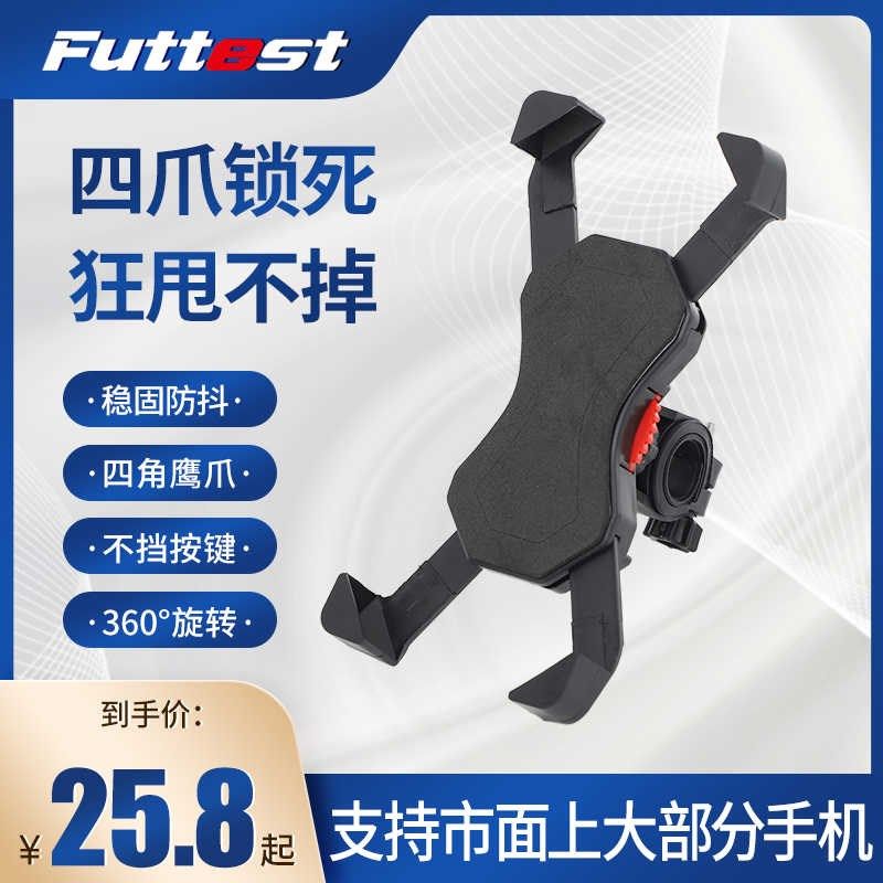 登山自行车手机固定架骑行单车配件机车电动车电动三轮车手机导航