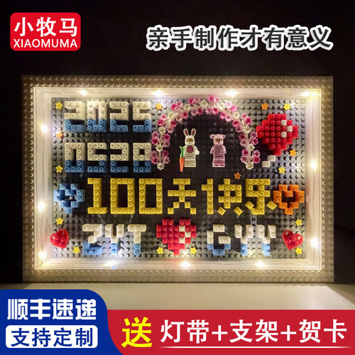 手工diy相框摆件520送男女朋友情侣恋爱100天纪念日1-9周年礼物
