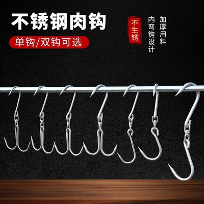 猪肉钩子不锈钢手钩挂肉铁挂肉钩子屠夫铁钩用加长手钩牛羊肉挂钩