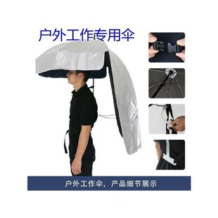 可以背的b伞可以背着的雨伞背式伞免手拿采茶背在身上的钓鱼遮阳