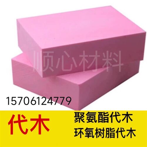 代木5166 410 420 460 470代木板 聚氨酯5100 5120环氧树脂不饱和