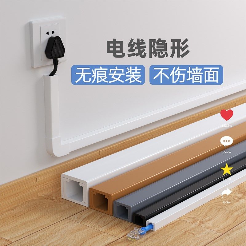 电线固定器遮挡条线路走线神器收纳墙壁美化隐形家用扁平网线明线图片