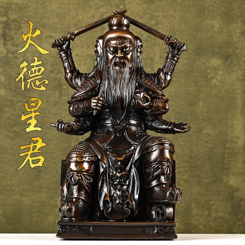 全铜火德星君摆件三头六臂火神铜像家居客厅M办公室桌面大号装饰图片