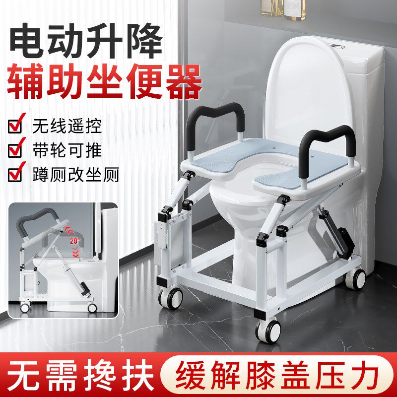电动坐便器蹲坑神器残疾人升降坐便椅带轮家用马桶扶手起身助力架