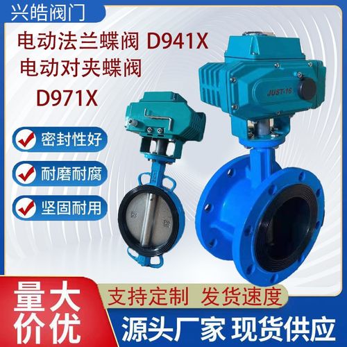 电动法兰涡轮蝶阀D941X球墨铸铁软密封智能型开关型电动对夹蝶阀