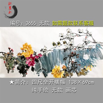 牡丹国色天香3654四尺全开无款手绘新中式玄关装饰画客厅背景墙画