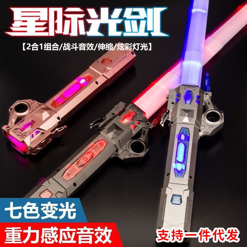 激光剑爆款玩具8-15岁摆摊伸缩光剑发光玩具夜市火爆款小商品礼品