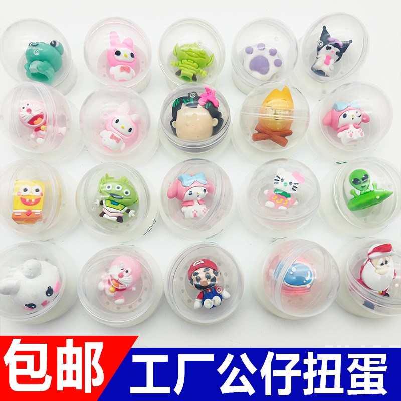 45mm透明小扭蛋迷你扭蛋球笔套公仔游乐场L扭蛋机专用扭扭礼品