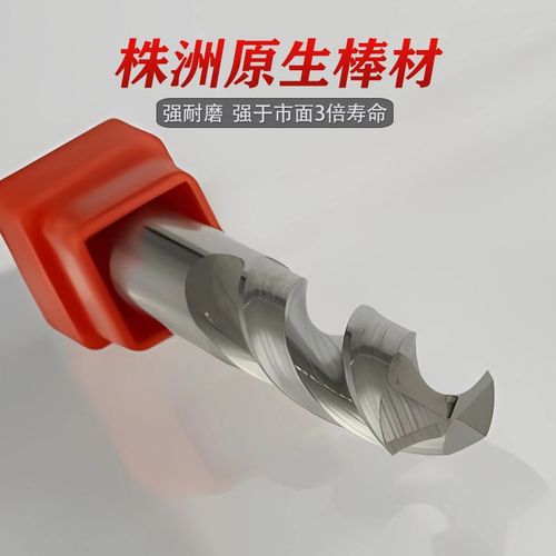 铝用加长钨钢钻头打孔转头乌钢铝合金整体硬质合金钻头铜铝麻花钻