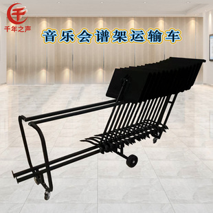 专业乐团大谱架车舞台音乐会演出移动推车谱台运输存储搬运简易车