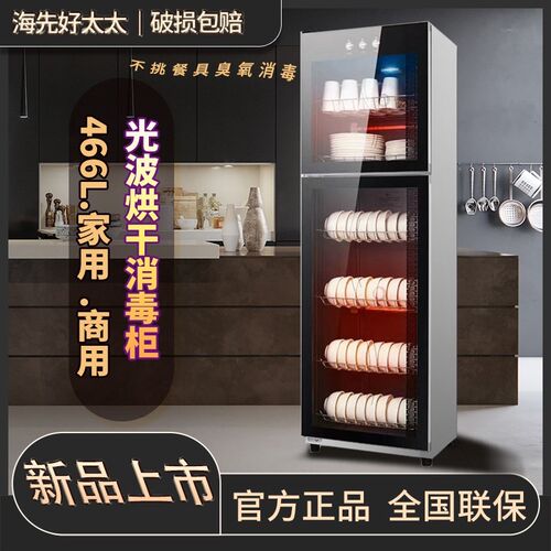 新款消毒柜商用餐饮立式大容量消毒碗柜家用饭店厨房餐具保洁柜