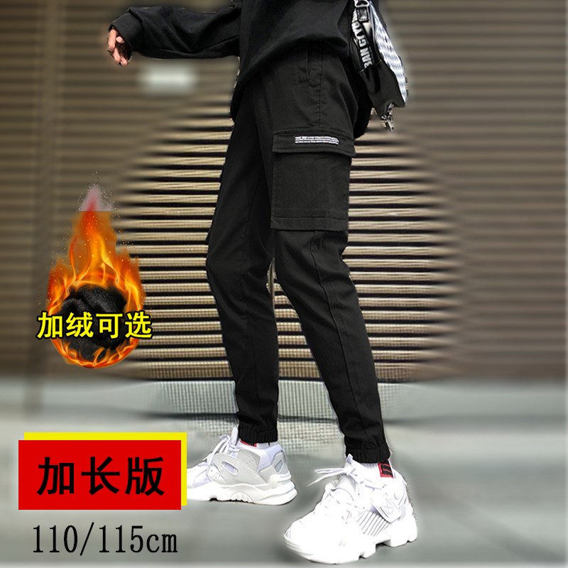 加长版男裤子110cm115cm修身工装裤加绒长腿束脚哈伦裤高个子男生