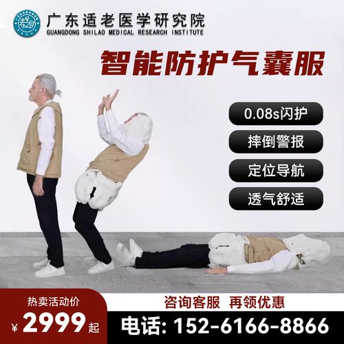 老人眩晕a症防摔马甲背心气囊服安全气囊背心老年人防摔神器护头