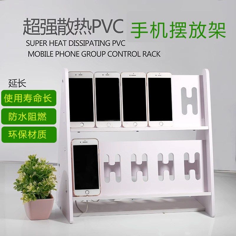 多台工作室多机位手机支架多部落地充电置放桌面手机架多排放置架