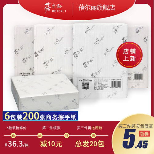 擦手纸商用酒店卫生间耐湿纸巾整箱厨房厕所家用抽取式洗手间餐纸