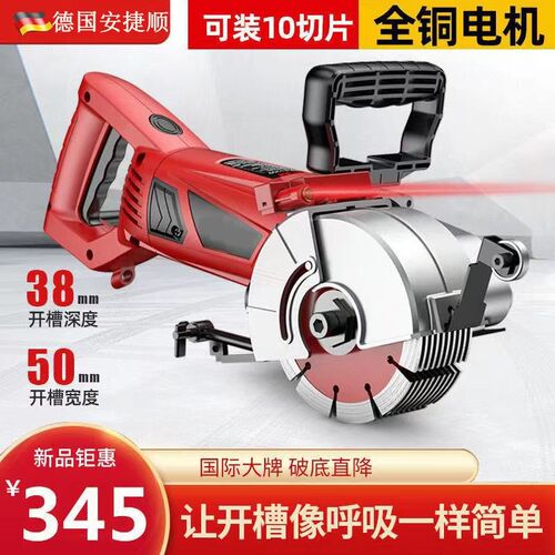 开槽机一次成型水电工程安装切割C机无尘混凝土墙线槽管道开槽神