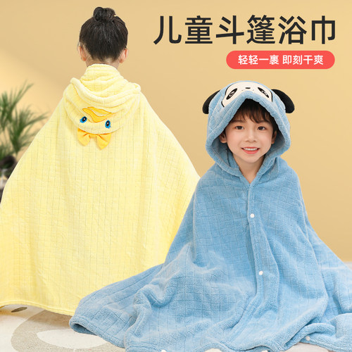 婴儿浴巾新生儿童连帽斗篷可穿式宝宝洗澡浴袍比纯棉吸水超软秋冬