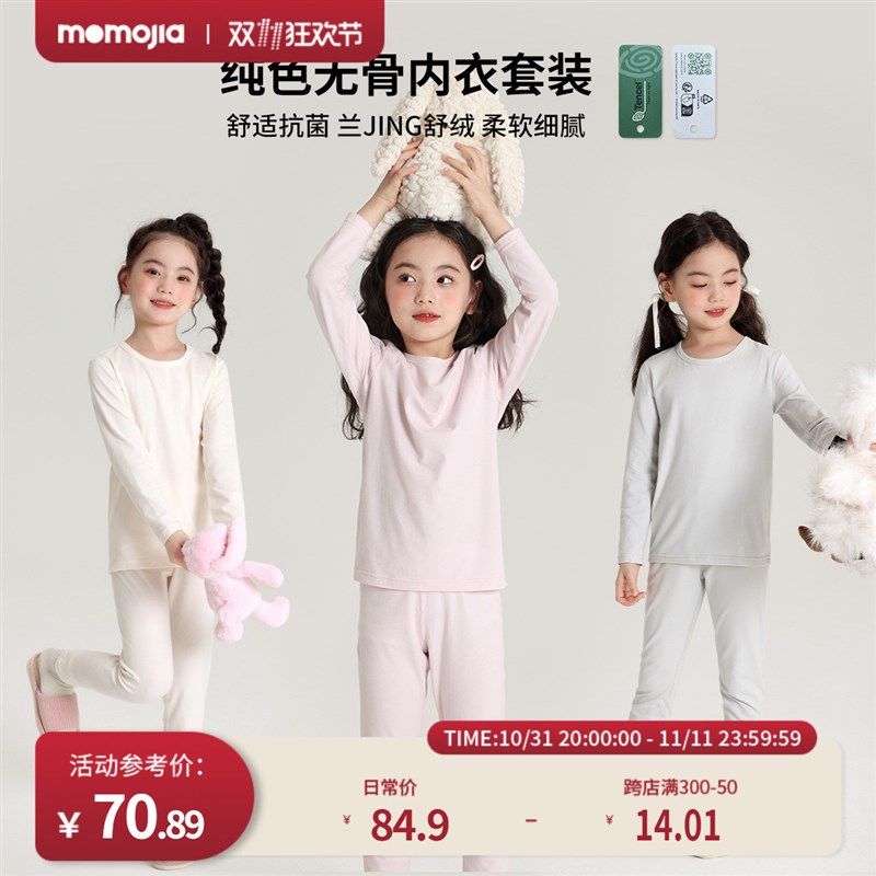 沫沫童装秋装儿童2024春秋季新款女童休闲家居服宝宝洋气秋衣套装