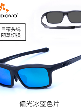 冲浪滑水偏光太阳眼男镜水上运动B摩托艇帆船户外墨镜眼镜可配近