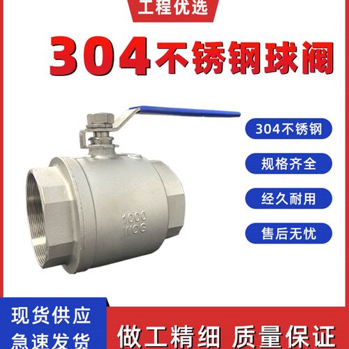 304/201不锈钢球阀给水闸阀丝扣闸阀螺F纹全通径球阀DN15 20 50