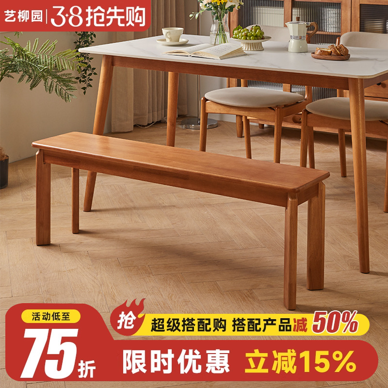 软包长条凳换鞋凳门口餐凳简约实木餐桌长凳家用凳子床尾凳书桌凳