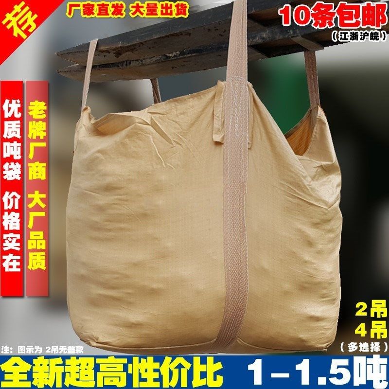 包袋厂铁屑叉车钢管集装袋防渗铁器包圆耐磨新式布袋子货运铁件环,包装,包裹袋/编织袋,淘宝优惠券,粉丝福利购,淘宝优惠卷