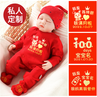 定制新生婴儿春秋款 满月服百天百日宴连身衣服男孩女宝宝兔年红色