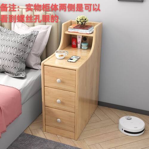 现代简约小型床头柜全实木小柜子卧室20cm超窄夹缝床边储物收纳柜