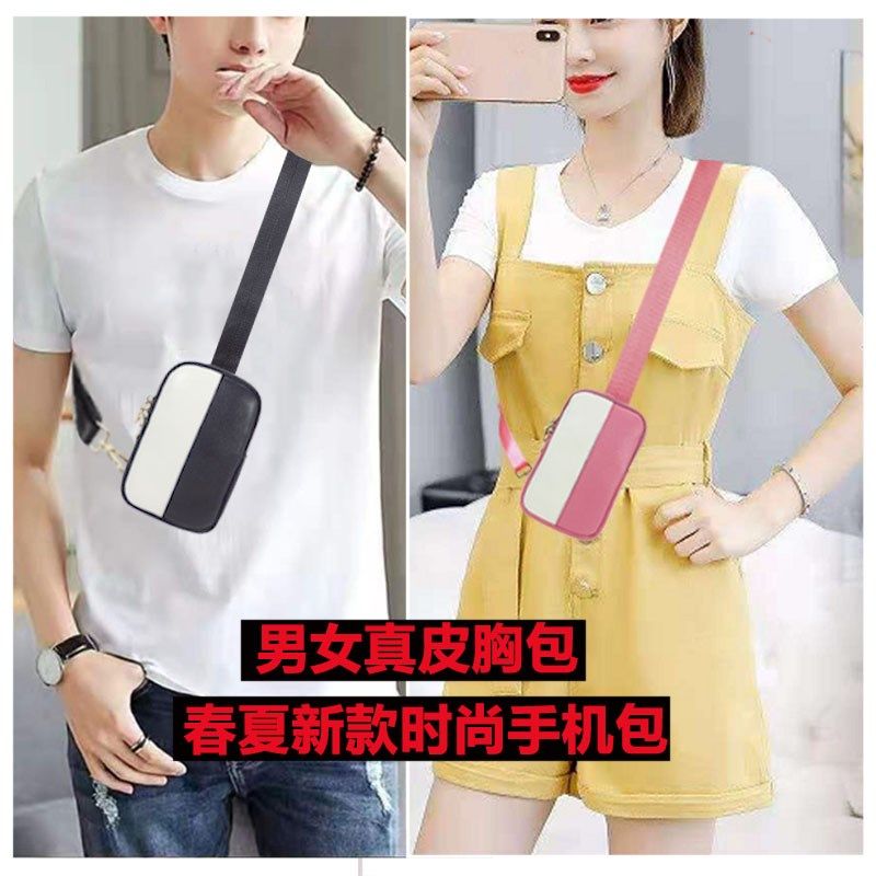 男女真皮手机包斜挎包女2023新款胸包女牛皮零钱包迷你装手机小包,箱包皮具/热销女包/男包,胸包,淘宝优惠券,粉丝福利购,淘宝优惠卷