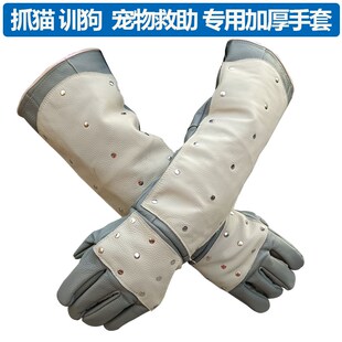 防狗咬伤手套加厚抓狗训狗宠物救助防猫抓咬伤护手U长爬宠防护手