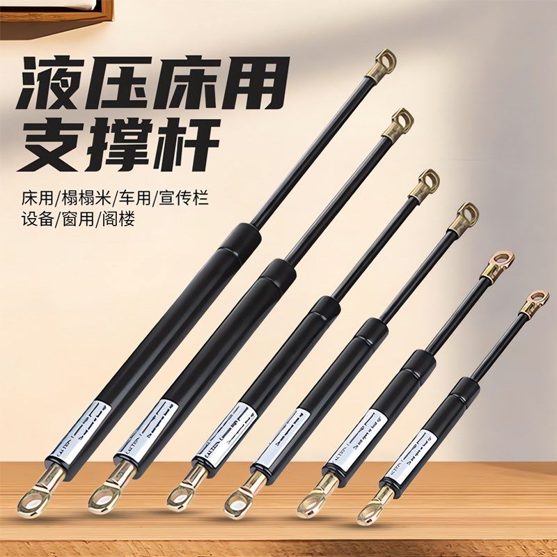 液压床用支撑杆气压弹簧汽车后备箱气撑上翻门油压伸缩橱柜随意停