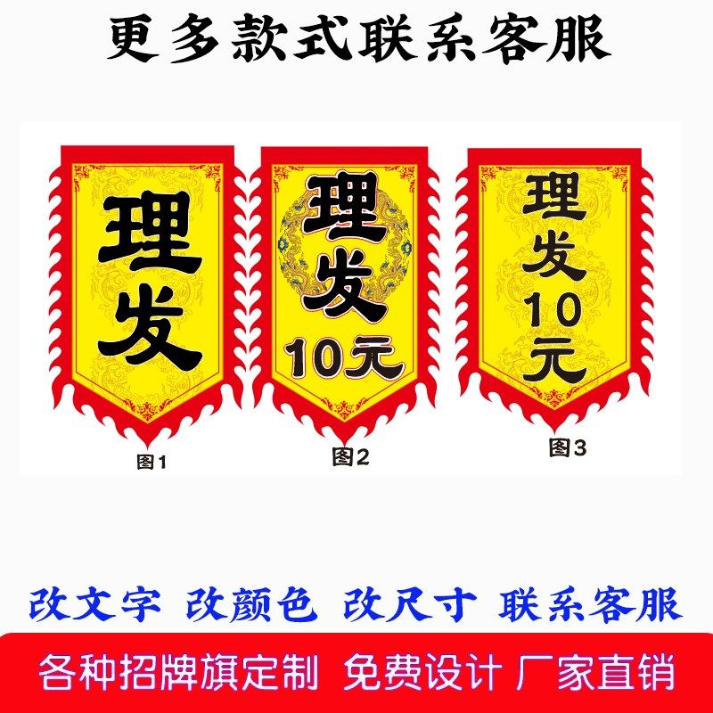 双面街头理发广告旗子定做仿古招牌旗帜定制采耳街头摆摊理发旗子,文具电教/文化用品/商务用品,旗帜/锦旗,淘宝优惠券,粉丝福利购,淘宝优惠卷