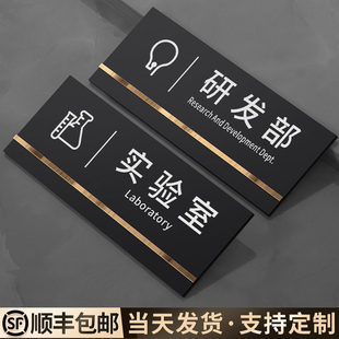亚克力实验室标识牌研发检测部门门牌订制企业工厂学校检验生产部