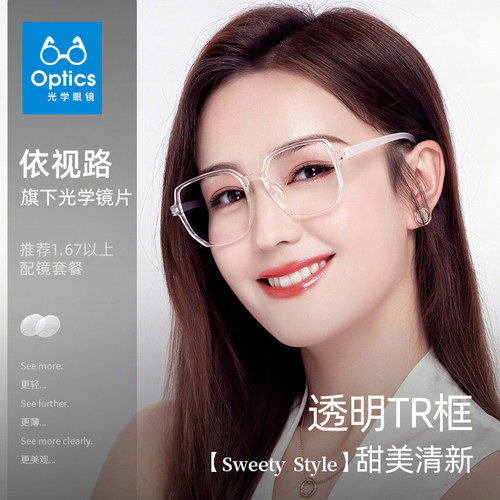 近视眼镜女韩版潮护目大框显瘦防蓝光变I色素颜TR透明眼睛框架男