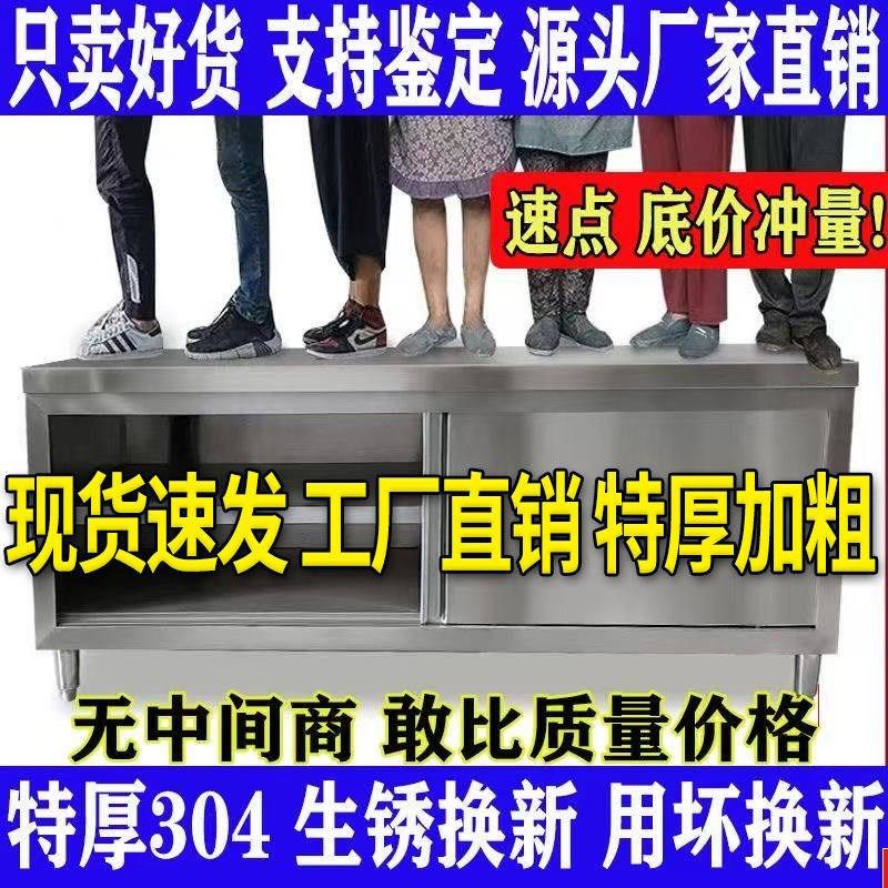 304加厚不锈钢拉门工作台厨房切菜操作台置物架切菜打荷桌子,家装主材,商用厨房操作台/工作台,淘宝优惠券,粉丝福利购,淘宝优惠卷