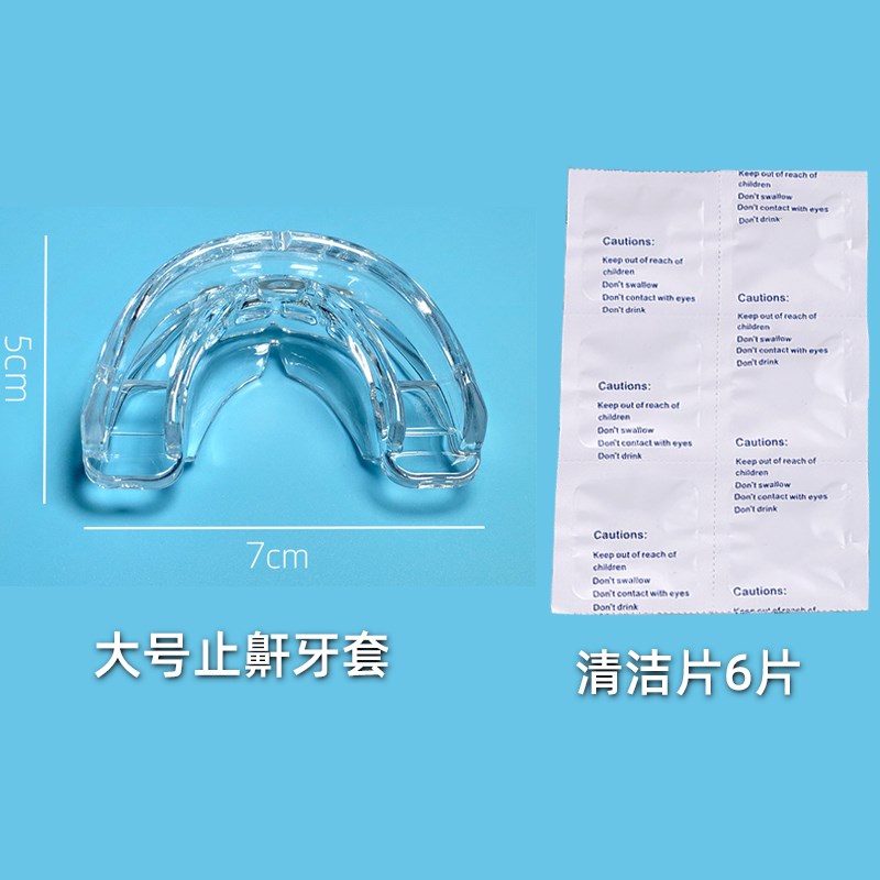 套止鼾防打c呼噜打鼾神器舌根后室口舌训练器呼嘴口张Z吸宿舍坠友
